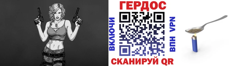 Героин хмурый  Вышний Волочёк 