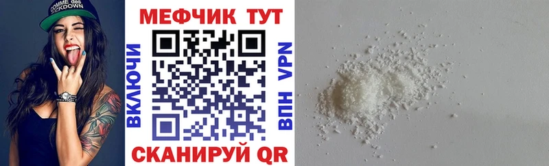где продают   Вышний Волочёк  МЯУ-МЯУ кристаллы 