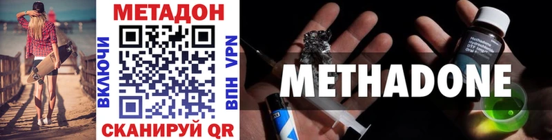 дарк нет как зайти  Вышний Волочёк  МЕТАДОН мёд 